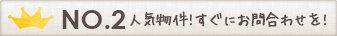 ランキング2位